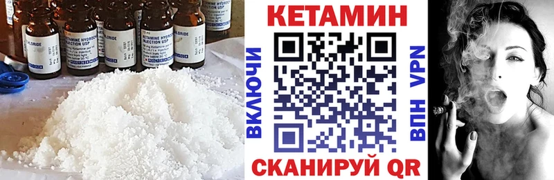 Кетамин ketamine  Спасск-Дальний 