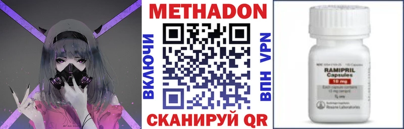 Метадон белоснежный  Спасск-Дальний 